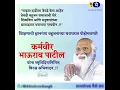 Download Lagu कर्मवीर भाऊराव पाटील #shorts