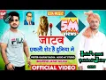 Download Lagu जाटव एकलो शेर है दुनिया में। India's First Most watched Jatav song। Gaurav Dadha | DSKMusic