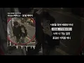 Chase (체이스) - 널 볼 때마다 (Feat. 장예찬, SO HYUN)