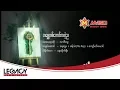 Download Lagu သာဒီးလူ - တစ္ဆေတစ်ကောင်ကတဲ့ည (Thar Dee Lu)
