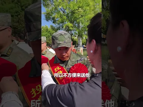 母亲早逝，父亲在外务工，新兵入伍无亲人送行，独自落泪。战友妈妈心疼不已，上前紧紧拥抱暖心安慰。#熱門 #中国