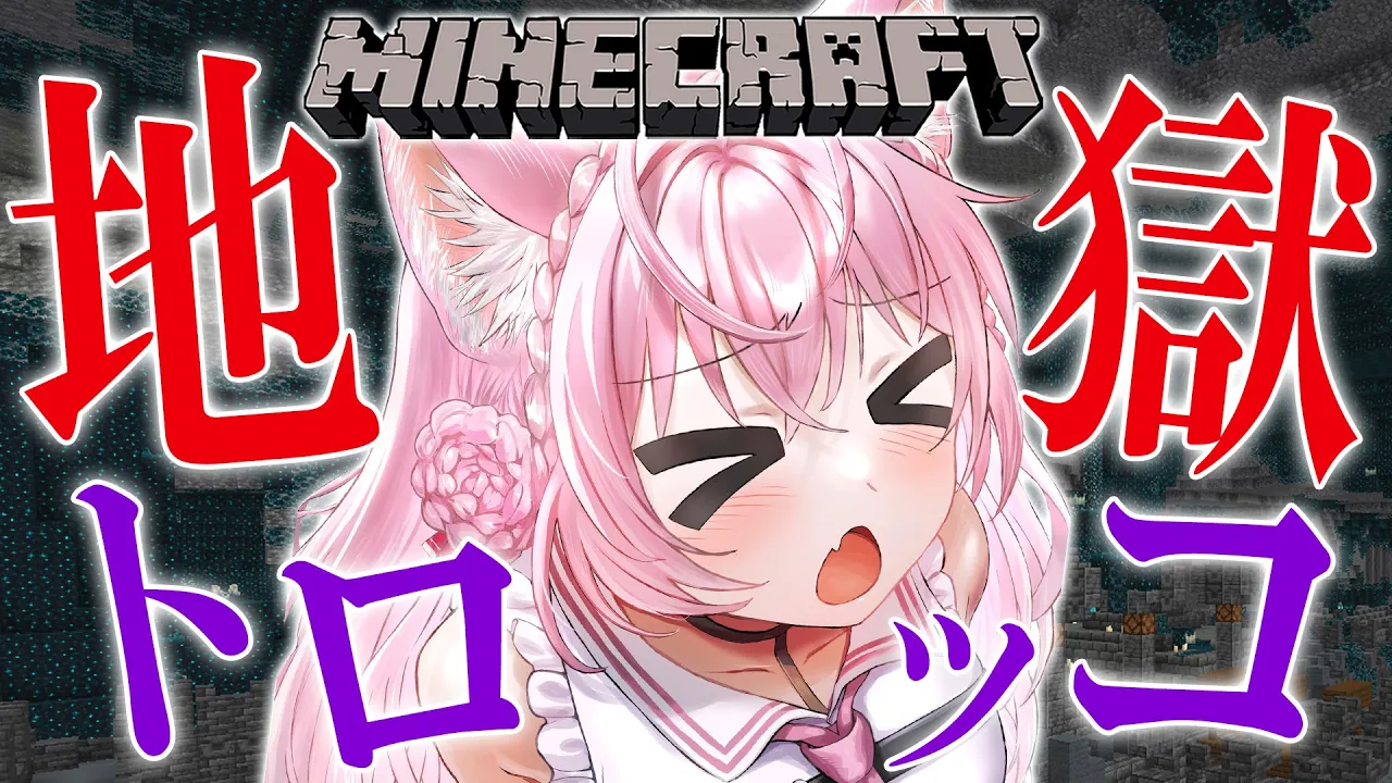【Minecraft】地獄トロッコ作る！！！?【博衣こより/ホロライブ】