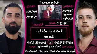 احمد خالد عدس2 الفنان محمد علي ابراهيم استيديو الحسن ابراهيم حسن ابو وليد00963941564642 