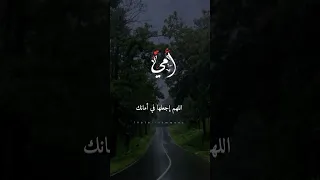 دعاء للام  اللهم احفظ امي بحفظك  يارب  دعاء  اللهم امين يارب العالمين  ادعيه  اللهم احفظ  امي  يمه دندنها