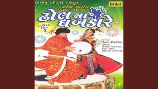 krishna bhagwan chalya