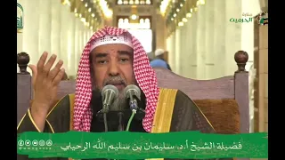 ماحكم استخدام الذكاء الإصطناعي في إنشاء فيديوهات لوصف الجنة والنار لفضيلة الشيخ سليمان الرحيلي 