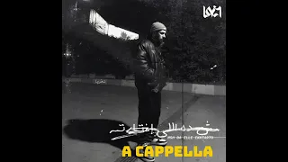مش دا اللي اخترته   ليجي سي بدون موسيقى  ال       في ال             دندنها