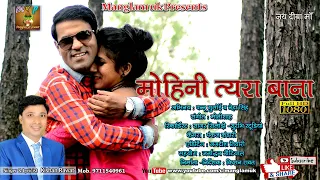 mohini tyara bana latest uttarakhandi song 2018 kishan rawat