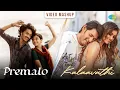 Lagu Premalo x Kalaavathi - Video Mashup | Anurag Kulkarni, Sameera Bharadwaj, Sid Sriram