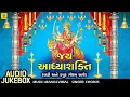LIVE 🔴| Jay Adhyashakti Aarti With Chhadi And Kapoor Aarti || Ambe Maa Aarti ||  Chorus  ||