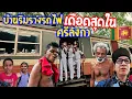 Download Lagu 🇱🇰สลัมริมรางรถไฟ เดือดสุดในศรีลังกา แหล่งรวมทุกอย่าง ￼