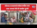 Download Lagu Botad | હડદડ ગામ ગલીઓ સન્નાટો, થયેલા ઘર્ષણ બાદ હાલ કેવો છે માહોલ | BS9 TV NEWS