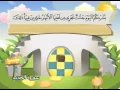 Download Lagu ⁭⁭mushaf muallim minshawi surat al hadid 057 مصحف المعلم للاطفال سورة الحديد