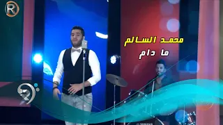 محمد السالم ما دام Video Clip 