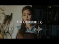 DIOR 大穎 -《靠關係》Official Lyrics Video【高音質 動態歌詞 Lyrics】