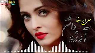 آهنگ جدید معراج وفا آرزو داشتم Meraj Wafa New Song 
