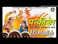 Lagu Pankhida Ho Pankhida | Garba Song - Dandiya Mix - Dj Alex Ngp | Navratri Special Dj Song 