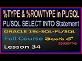 TYPE ROWTYPE SELECT INTO in ORACLE - ORACLE SQL Full Course in Telugu-Lesson-34
