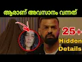DIES IRAE Hidden Details You Missed | Pranav Mohanlal | Horror | Movie Mania  Malayalam 