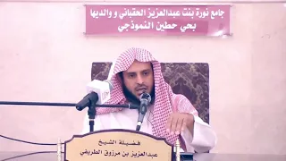 محاسبة الله عبده على الذنب الذي تاب منه الشيخ الطريفي Al Tarefe 