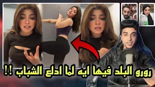 رد رورو البلد على الانتقادات فيها ايه لما ارقص وادلع الشباب 