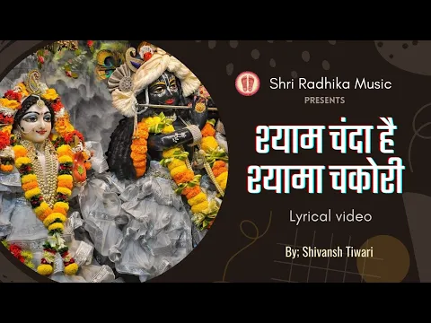 Latest Bhajan Lyrics