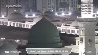 أذان العشاء من الحرم النبوي الشريف المؤذن فيصل بن عبدالملك النعمان 5 ربيع الأول 1447ه ــ  أذان العشاء من الحرم النبوي الشريف المؤذن فيصل بن عبدالملك النعمان 5 ربيع الأول 1447ه ــ