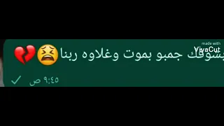 حبيبتي ازيك وازي حبيبك بقا حلقولو 