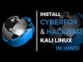 how to install cyberfox in kali linux install hackbar in cyberfox in hindi