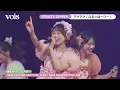 FRUITS ZIPPER、国際交流イベントでアゲアゲ！「ふるっぱーりー！」　ASIA CELEBRATION LIVE