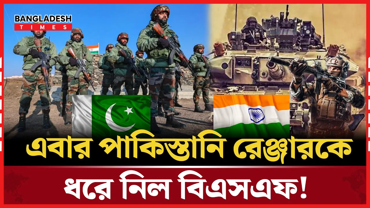 রাজস্থানে পাক সেনা আটক, গুপ্তচর বৃত্তির অভিযোগ ভারতের