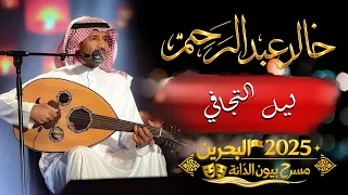 خالد عبدالرحمن   ليل التجافي   البحرين        مسرح بيون الدانة دندنها