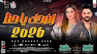 أضحك يا حظ   دنيا الالفي وكريم ناعوس  افجر طلعات  حظ جديد      دندنها