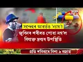 Download Lagu 📌জুবিন গাৰ্গৰ প’ষ্টমৰ্টেম ৰিপ’ৰ্ট ফাদিল!