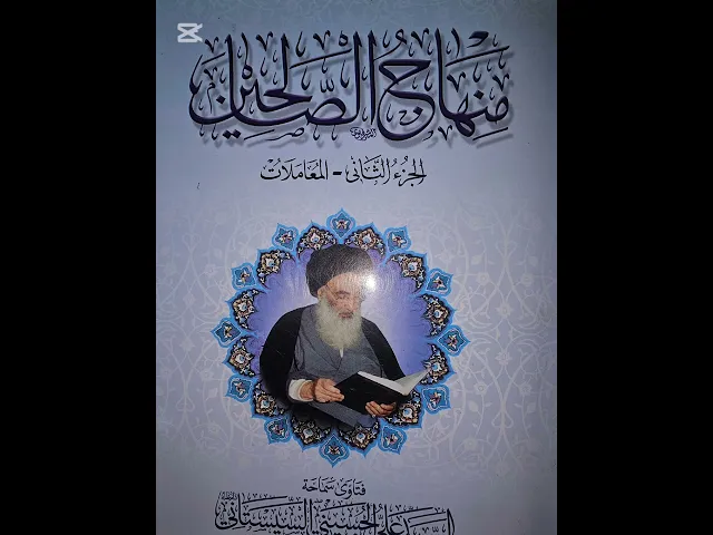 ⁣#صلاه المسافر المحاضره الثانيه(07711343203)