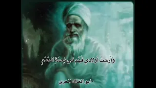 هذا جناه أبي علي   وما جنيت  على أحد  دندنها
