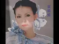 「只有分離」~ 黃鶯鶯 MV經典重溫 Tracy's Classic Hit