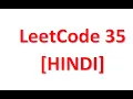 LeetCode 35 Search Insert Position In HINDI Competitive Programming Interview Question