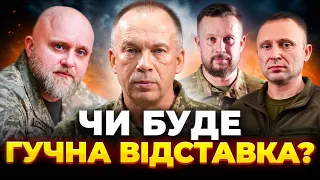Заміна вищого військового керівництва ЗСУ: ефір Вечір.LIVE - 285x160