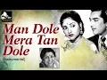 Download Lagu Man Dole Mera Tan Dole Instrumental - Lata Mangeshkar - Old Hindi Instrumental Songs