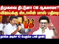 Download Lagu MK Stalin Mass reply to Vijay| கோமாளிகள் கூட்டம் ஜாஸ்தி ஆய்டுச்சு!திமுகவை திட்டுனா ஆட்சி கிடைக்குமா?