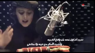 تعبت معه من واقع الخبره 