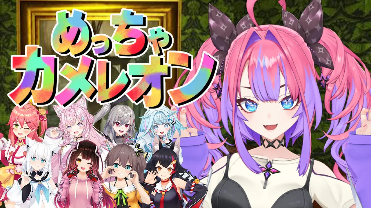 【めっちゃカメレオン】＃ホロカメレオン ヴィヴィ画伯のセンス魅せちゃお！【#綺々羅々ヴィヴィ #hololiveDEV_IS #FLOWGLOW】