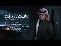 تاهت دروبي - الوليد ال عامر | ( حصرياً ) 2026