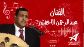 صل الله على محمد بالهجه التهامية للفنان عبدالرحمن الاخفش لا تنسى الاشتراك في القناة 
