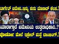 Download Lagu ಯಾರಾಗ್ತಾರೆ ಖಮೇನಿಯ ಉತ್ತರಾಧಿಕಾರಿ..? ಫೋರ್ಡೋ ಮೇಲೆ ಇಸ್ರೇಲ್ ಮತ್ತೆ ಬಾಂಬಿಂಗ್..