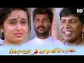 Download Lagu Manadhai Thirudivittai Tamil Movie | Prabhu Deva | Kausalya | Vadivelu #ddmovies #ddcinemas