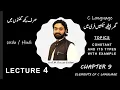 Constant and its types Lec 4 CH 9 ICS Part 2 M Hassan Hashmi