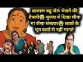 Download Lagu LATO KE BHUTO KO BATO SE SAMJH NAHI AYEGA@SwaggySinghRajputVlogs @Jullysingh870@Anshushubham99