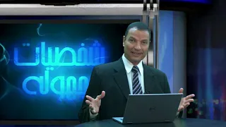 هل إيمان الأباء يورث للأبناء برنامج شخصيات مجهولة حزقيا عظات الأخ عادل عبد الملاك 